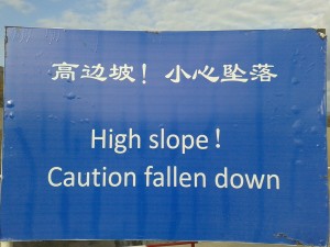 Warning signs!  Good to see that Chinese English has made it here too!